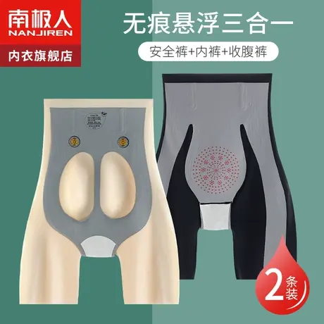 收腹提臀裤高腰强力收小肚子束腰翘臀产后塑形收胯魔力悬浮内裤女商品大图