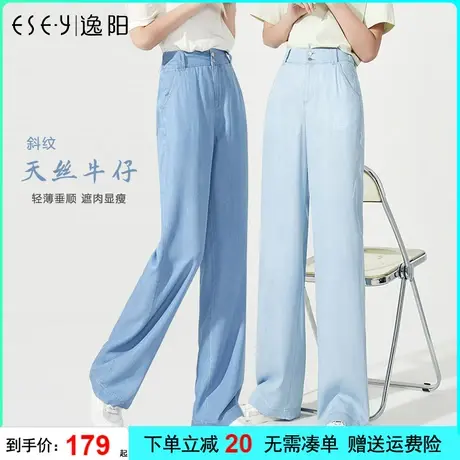 逸阳天丝牛仔裤女士直筒宽松2023夏季新薄款高腰显瘦垂感阔腿长裤商品大图