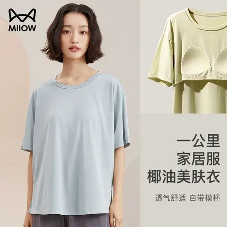 猫人带胸垫睡衣女一体式夏季薄款莫代尔短袖可外穿大码家居服上衣图片