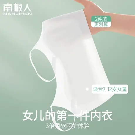 女童内衣发育期12岁少女文胸小学生儿童10岁女孩一阶段内穿小背心图片