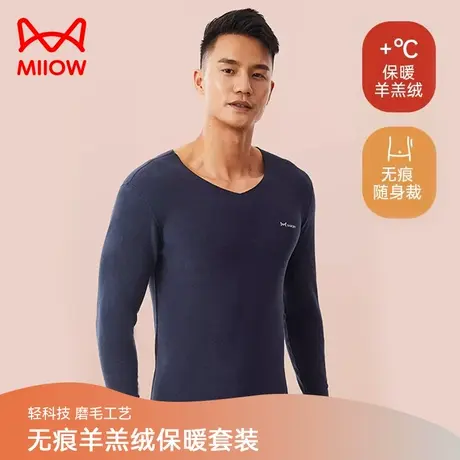 猫人秋冬季保暖内衣男士羊羔绒加厚加绒抗菌无痕秋衣秋裤长袖套装图片