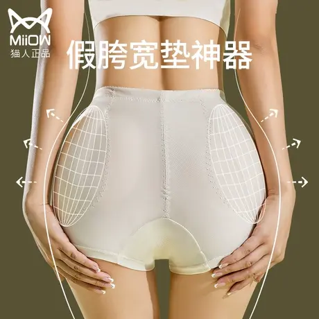 猫人假胯宽垫神器丰胯裤假屁股蜜桃臀无痕收腹提臀内裤女丰臀美臀图片