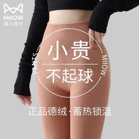 猫人秋裤女高腰保暖裤德绒打底裤羊毛裤冬季加绒加厚女士秋裤薄款图片