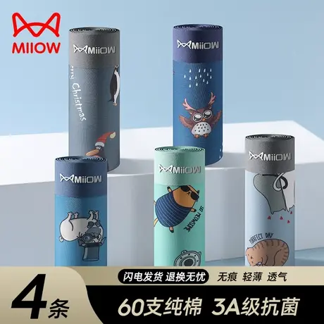 猫人纯棉男士内裤男生夏季薄款青少年卡通印花全棉抗菌平角短裤头图片