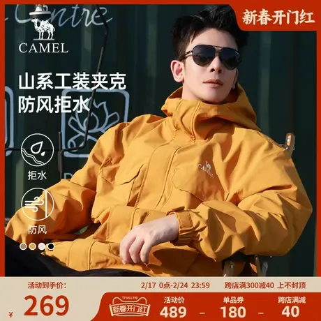 骆驼夹克可加绒外套男春秋防风2024户外潮流工装旅行登山服风衣女图片