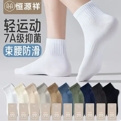 袜子男士黑白色短袜防臭夏季薄款防滑棉袜抗菌透气吸汗运动中筒FX商品大图