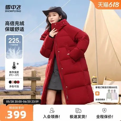 雪中飞2025秋新款女士长款连帽羽绒服加厚韩版显瘦温柔高级感舒适图片