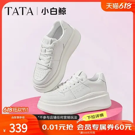 TATA他她厚底休闲板鞋女鞋百搭松糕小白鞋子2025春季新款GCD07AM5商品大图