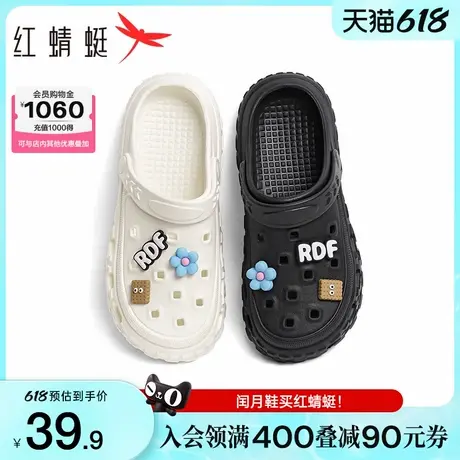 【618购物金加赠礼】红蜻蜓洞洞鞋2025夏新凉拖鞋包头凉鞋女拖鞋图片