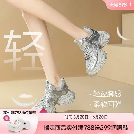 哈森厚底老爹鞋女2025春季爆款百搭增高休闲运动鞋配阔腿裤的鞋子商品大图