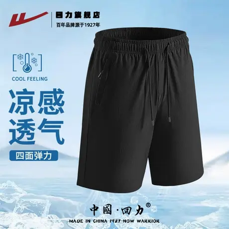 回力男款裤子2025夏季新款男生跑步运动短裤速干冰丝透气五分裤K商品大图