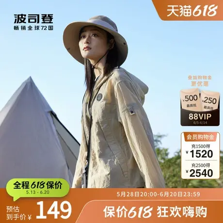 波司登奥莱官方夏季流行女士常规户外露营防晒服休闲外套上衣女装商品大图
