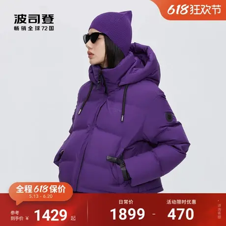 波司登冬季新款女短款保暖简约舒适巴黎线羽绒服图片