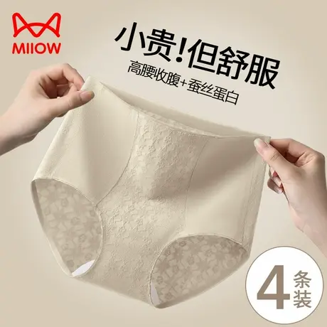 猫人内裤女士纯棉桑蚕丝抗菌裆高腰收腹无痕不夹臀2025新款三角裤商品大图