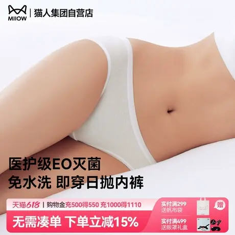 猫人2025新款一次性内裤女纯棉舒适透气女士三角内裤无菌独立包装商品大图