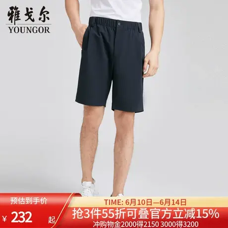 【商场同款】雅戈尔男士短裤夏季新款官方商务休闲户外短裤男商品大图