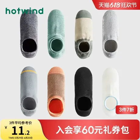 热风春秋新款潮流时尚男士素色船袜简约舒适短袜透气男袜休闲袜子商品大图