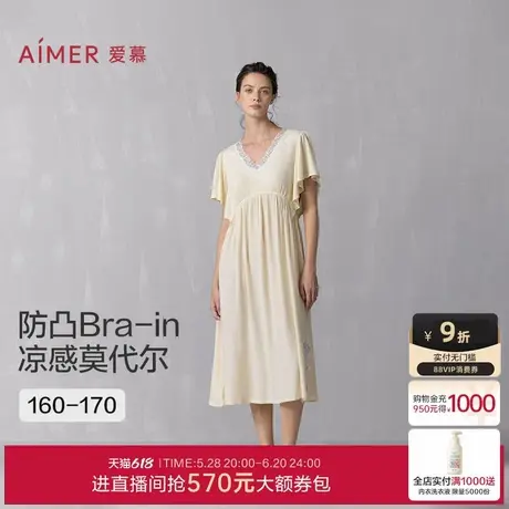 爱慕25春夏睡美人睡衣女莫代尔抗菌防螨凉感短袖带胸垫家居睡裙商品大图