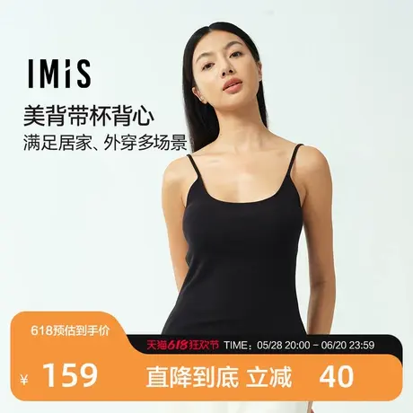 爱美丽2025年春时尚打底防凸点凉感莫代尔宽肩带带杯罩背心女款商品大图