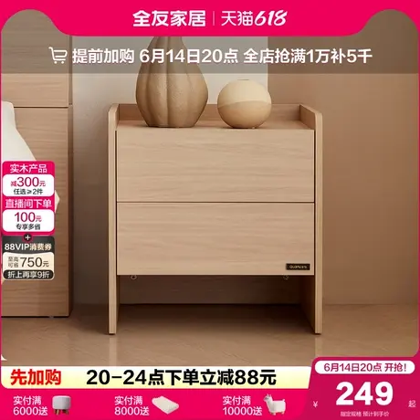 全友家居现代简约床头柜2025新款原木风卧室家用床边抽屉储物柜商品大图