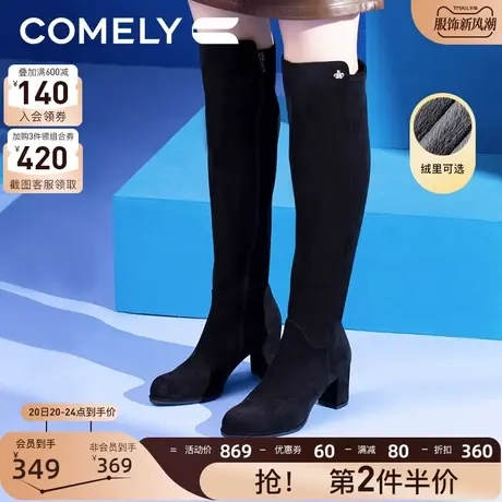 康莉过膝长靴女冬季新款粗跟小个子高跟长筒显瘦百搭时尚高跟靴子商品大图