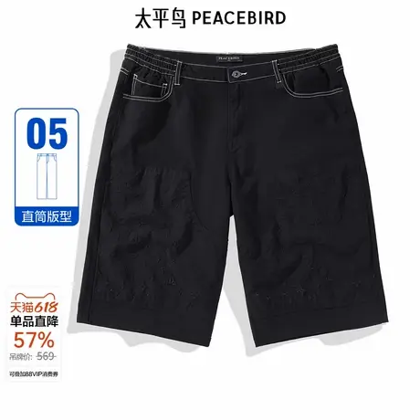 太平鸟男装时尚印花牛仔短裤新款裤子B1HBE2347图片