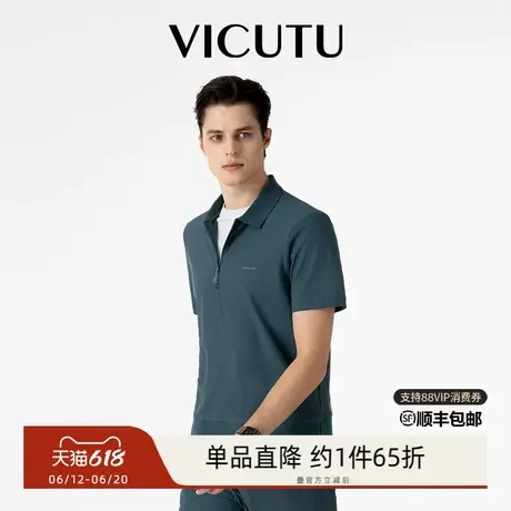 VICUTU威可多短袖T恤男夏季舒弹Polo领商务休闲百搭半袖商品大图