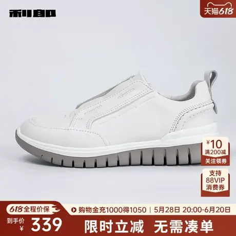 利郎奥莱 牛皮革休闲鞋男士一脚蹬时尚2025秋季户外小白鞋鞋子男商品大图
