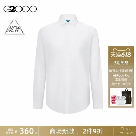 【速干抗皱/舒适透气/商场新款】G2000男SS25通勤衬衣免烫长衬衫图片