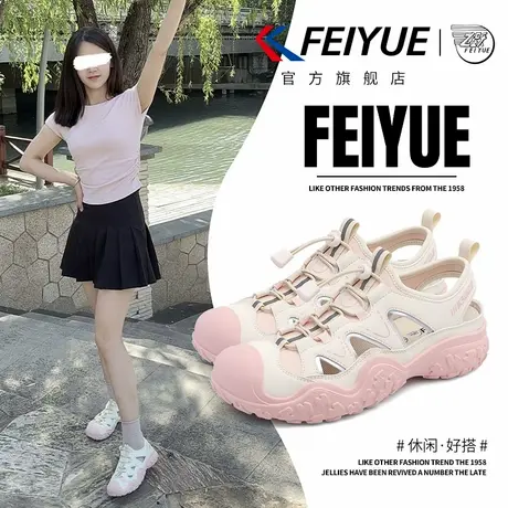 feiyue/飞跃女鞋外穿凉鞋女2025夏季新款爆款户外涉水透气溯溪鞋图片