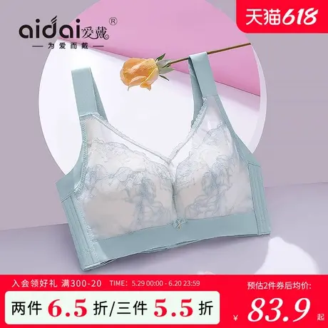 爱戴调整型内衣胸大显小女夏季薄款收副乳防下垂外扩无钢圈文胸罩图片