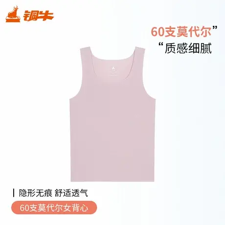 Topnew/铜牛60支莫代尔女背心 2025夏季新款随心裁圆领打底VB093商品大图