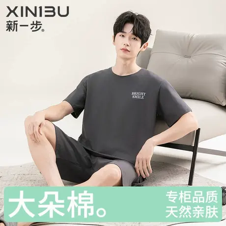 新一步【加大加肥】纯棉短袖短裤男款睡衣凉感透气家居服两件套装图片