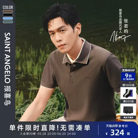 【张若昀同款】报喜鸟夏季新款男士短袖翻领POLO衫商务休闲T恤男图片