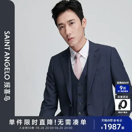 【玉冰丝】报喜鸟春季新款男士时尚正装双开衩西服上衣外套西裤男图片