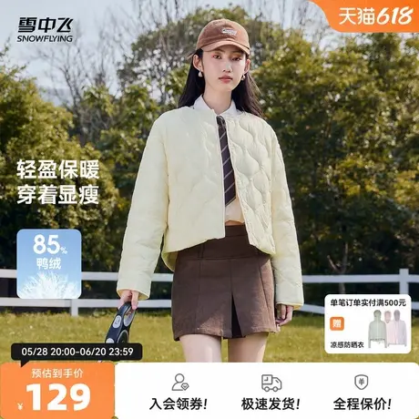 雪中飞2025秋新款女士短款内恤轻薄羽绒服内胆轻便葫芦纹时尚商品大图