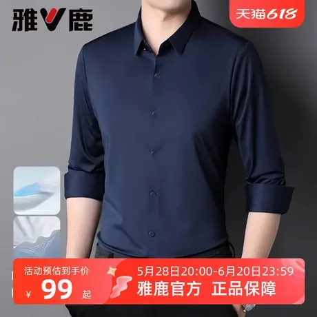 雅鹿夏季新款商务休闲男长袖衬衫时尚潮流免烫无痕弹力衬衣男士商品大图