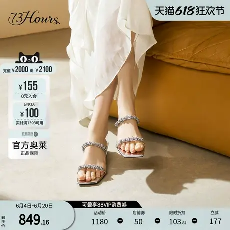 73hours女鞋摘星星夏季新款仙女风细带水钻方头粗跟拖鞋女夏外穿图片