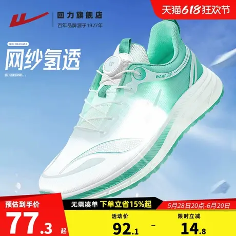 回力运动鞋男款2025新款夏季透气薄款男士跑步鞋网面缓震跑鞋男鞋图片