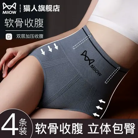 高腰收腹内裤女双侧软骨强力收小肚子提臀产后塑形美体无痕三角裤商品大图