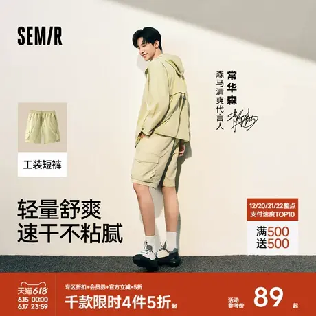 常华森同款丨森马黑色工装短裤男2025夏季新款宽松直筒五分裤速干商品大图