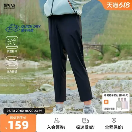雪中飞2025夏新款女士休闲速干裤九分黑色百搭透气运动户外弹力商品大图