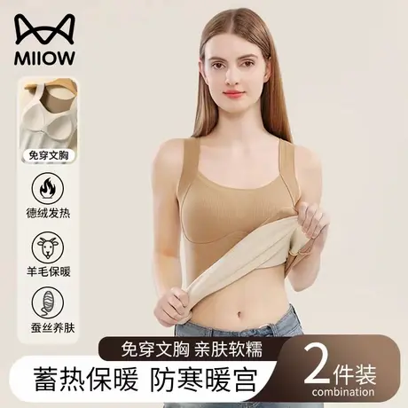 猫人德绒保暖背心女带胸垫上衣加绒加厚羊毛蚕丝无痕打底内搭秋冬商品大图