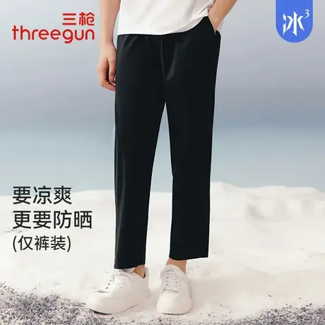三枪男士长裤夏季新品凉感防晒爽滑透气居家裤可外穿休闲直筒男裤商品大图