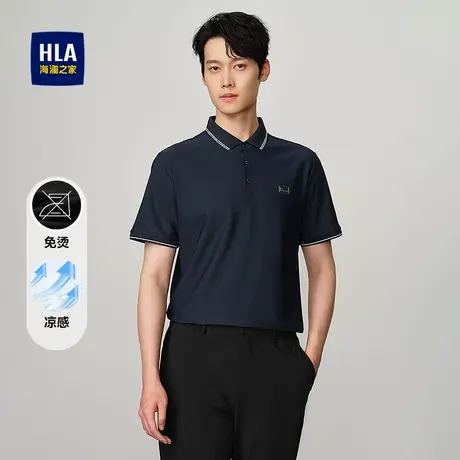 HLA/海澜之家凉感免烫POLO衫25春夏新撞色翻领时尚胸标透气短t男图片