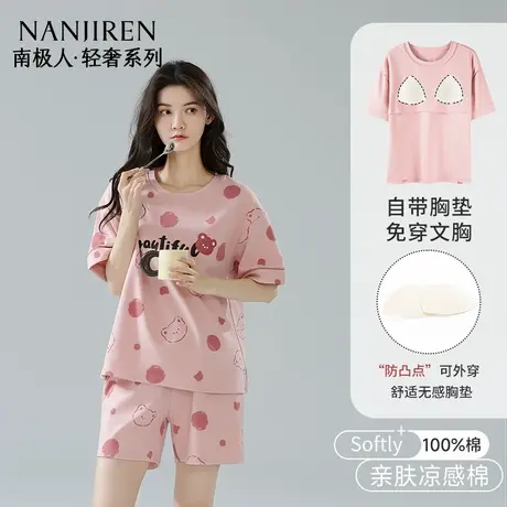 南极人睡衣女款2025新款夏季带胸垫家居服纯棉短袖大码全棉防凸点商品大图