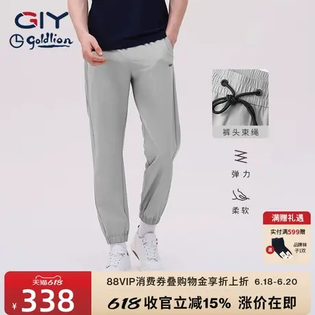 金利来GY男士长裤春夏新款四面弹裤亲肤简约青年透气直筒休闲裤图片