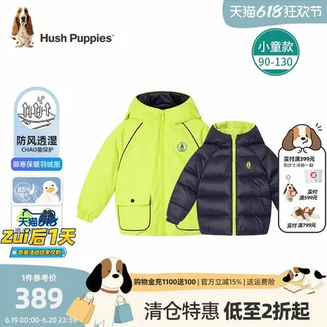 [双面穿]暇步士童装儿童羽绒服男童冬装新款小童宝宝厚外套潮图片