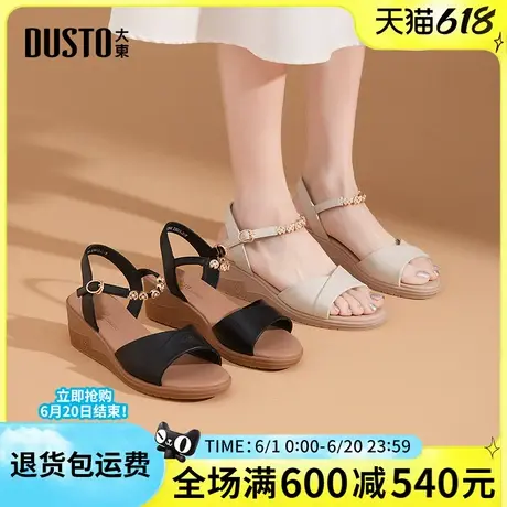 大东女凉鞋2025夏季新款时尚舒适中跟坡跟简约百搭休闲优雅女凉鞋商品大图