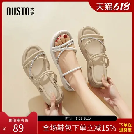 大东沙滩拖鞋女鞋2025夏季新款平底中跟套脚露趾优雅烫钻X0250图片